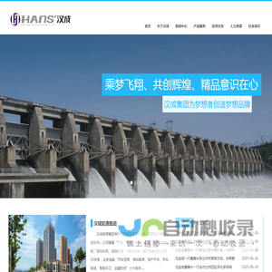 汉成能源集团有限公司