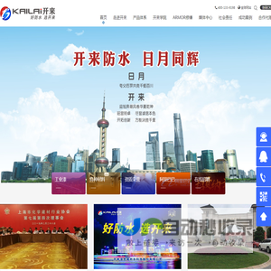 防水材料