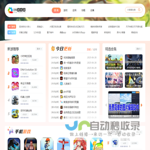 手机游戏下载