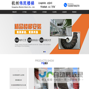 旋转钢架楼梯