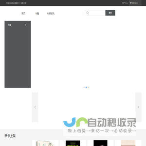 虎翼科技