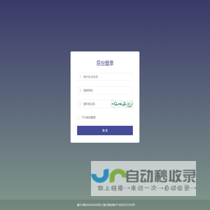-管理登录