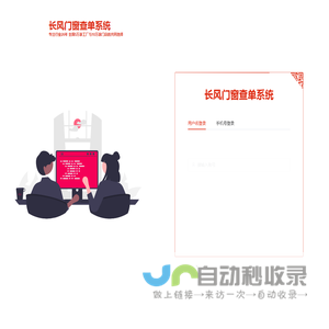 长风软件