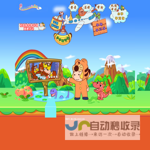 多多少儿数字图书/学习馆