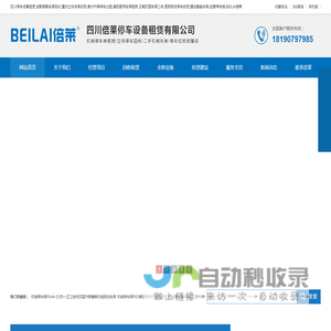 四川停车设备租赁,成都简易车库回收,重庆立体车库收购,贵州升降停车出租,贵阳家用车库租用,云南双层车库二手,昆明自动停车投资,建设智能车库,经营停车楼,BEILAI倍莱