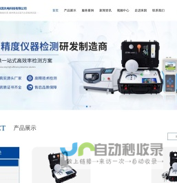 土壤养分检测仪,肥料养分检测仪,土壤重金属检测仪