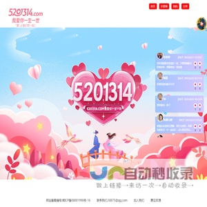 我爱你一生一世