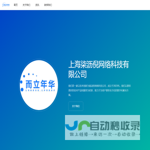 上海柒沥倪网络科技有限公司