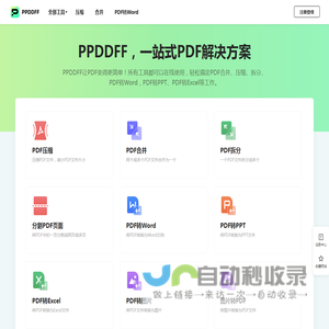 [官网]PPDDFF