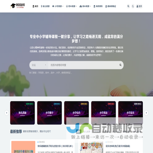 高考资源首页