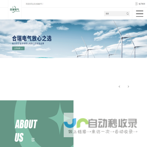 山东合瑞电气有限公司