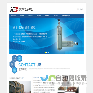 浙江凯博压力容器有限公司