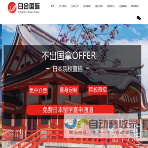青岛日合国际信息咨询服务公司
