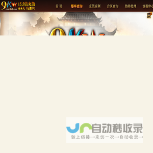 9KW游戏中心