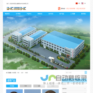 昆山健博密封件科技有限公司