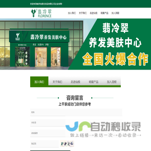 小白创业加盟