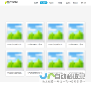 南宁市明因电子商务有限公司