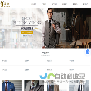 职业装定做