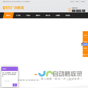 工控一体机