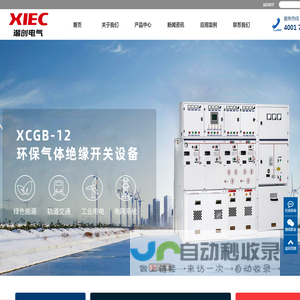 浙江谐创电气有限公司
