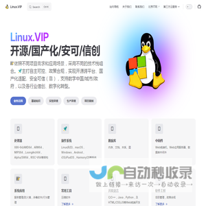 Linux.VIP
