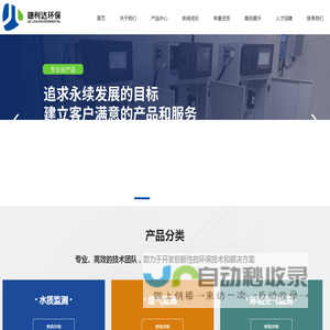 江苏捷利达环保科技有限公司