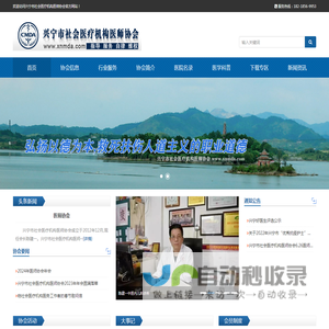 兴宁医师,兴宁医生,兴宁诊所