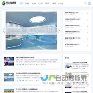 广东犀途汽车技术服务有限公司