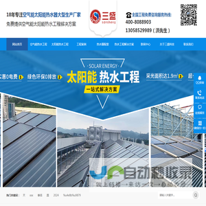 东莞市三盛新能源科技有限公司