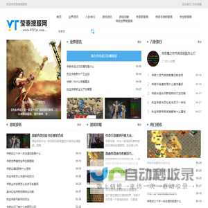 1.76复古传奇