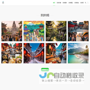国内适合3天旅游的地方
