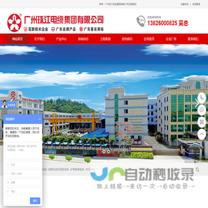 广州珠江电缆