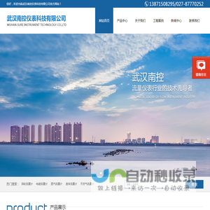 湖北流量计/液体流量计/天然气流量计/电磁流量计/涡街流量计