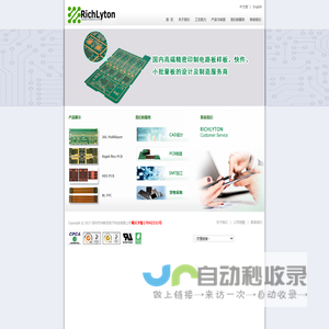 华新迅―PCB专业的/样板/快板/小批量生产/深圳市华新迅电子科技有限公司
