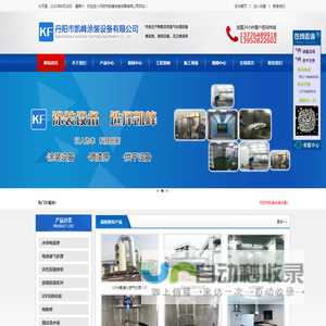 喷漆设备