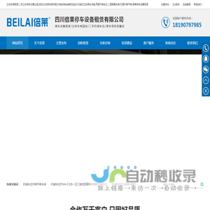 立体车库租赁,二手立体停车设备出租,回收立体停车库求租,机械车库安装规划验收,机械式立体停车设施,两层升降车位,二层简易车库,双层升降平移,倍莱停车设备租赁