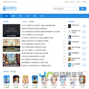 浏览器家园