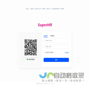 超吉软件登录平台