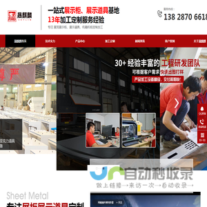 展示柜厂家