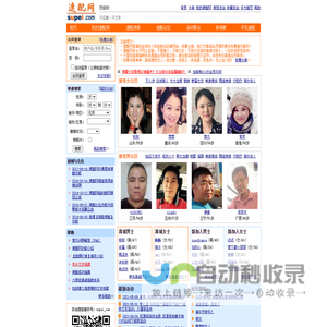 速配网