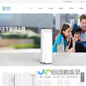 深圳市锐莱威科技有限公司