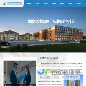 南京宏亚建设集团有限公司