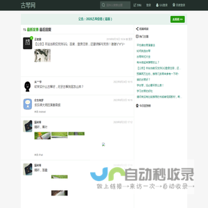古琴网