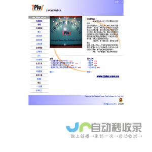 上海其加软件有限公司