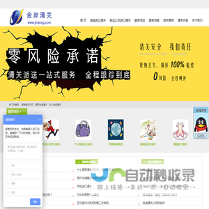 清关公司