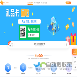 酷卡回收