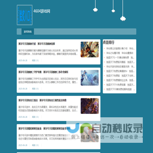 4604游戏网