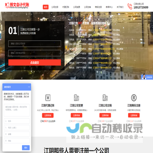 江阴注册公司