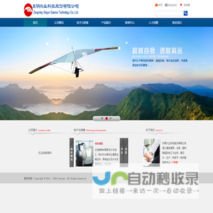 东明兴业