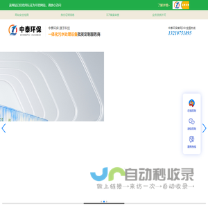 mbr一体化污水处理设备